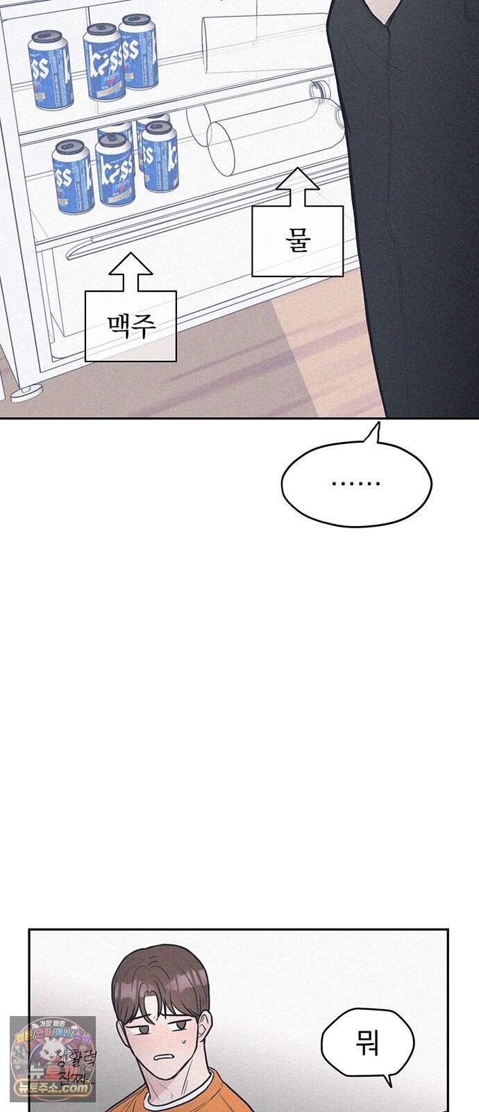28, 청춘! 1화. 28살 복학생 이나라! 39