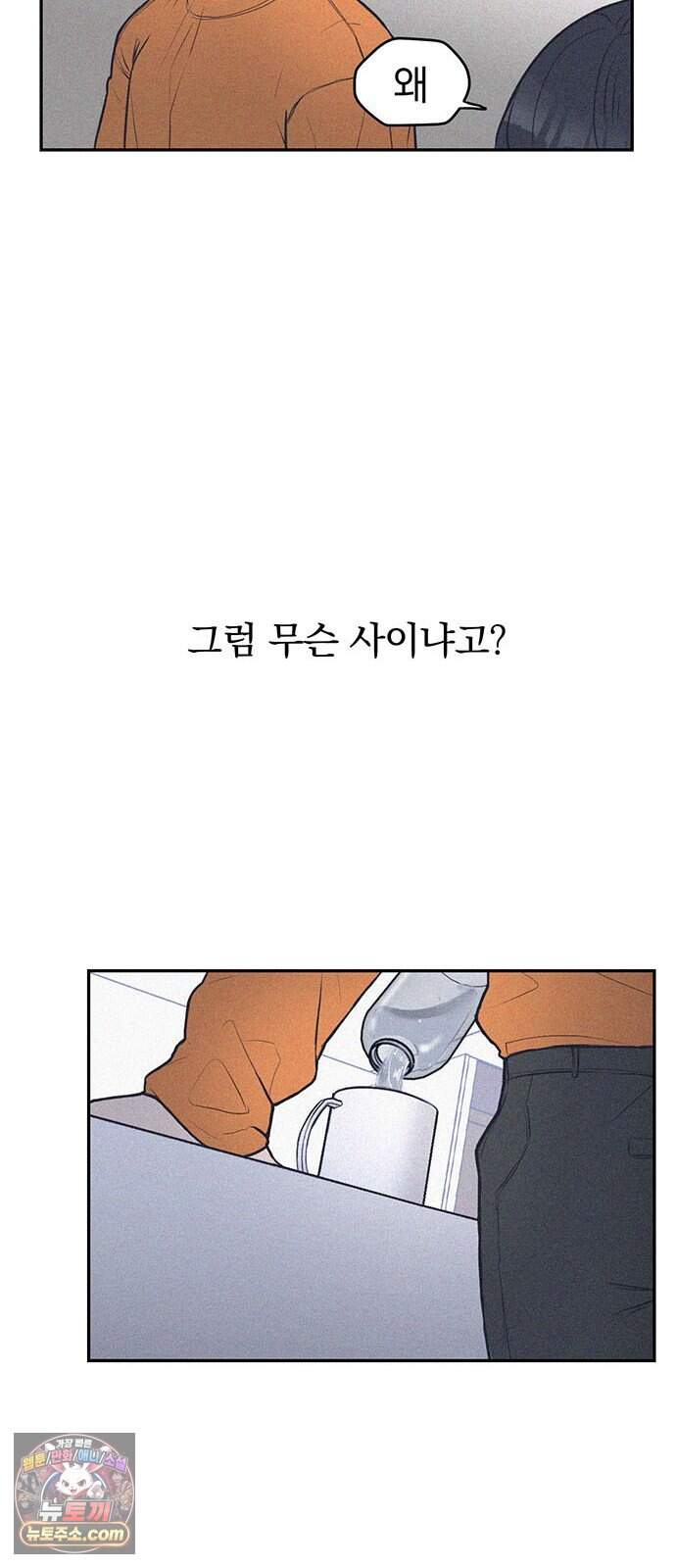 28, 청춘! 1화. 28살 복학생 이나라! 40