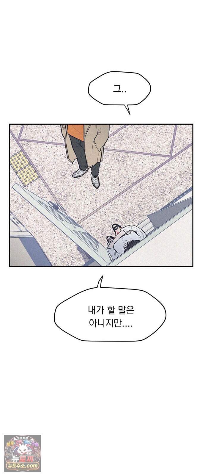 28, 청춘! 1화. 28살 복학생 이나라! 52