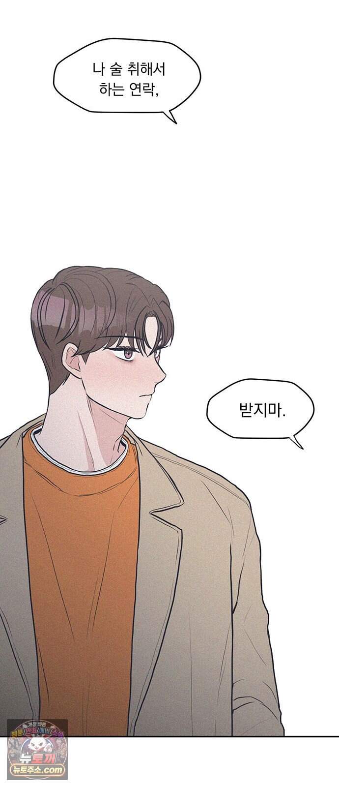 28, 청춘! 1화. 28살 복학생 이나라! 53