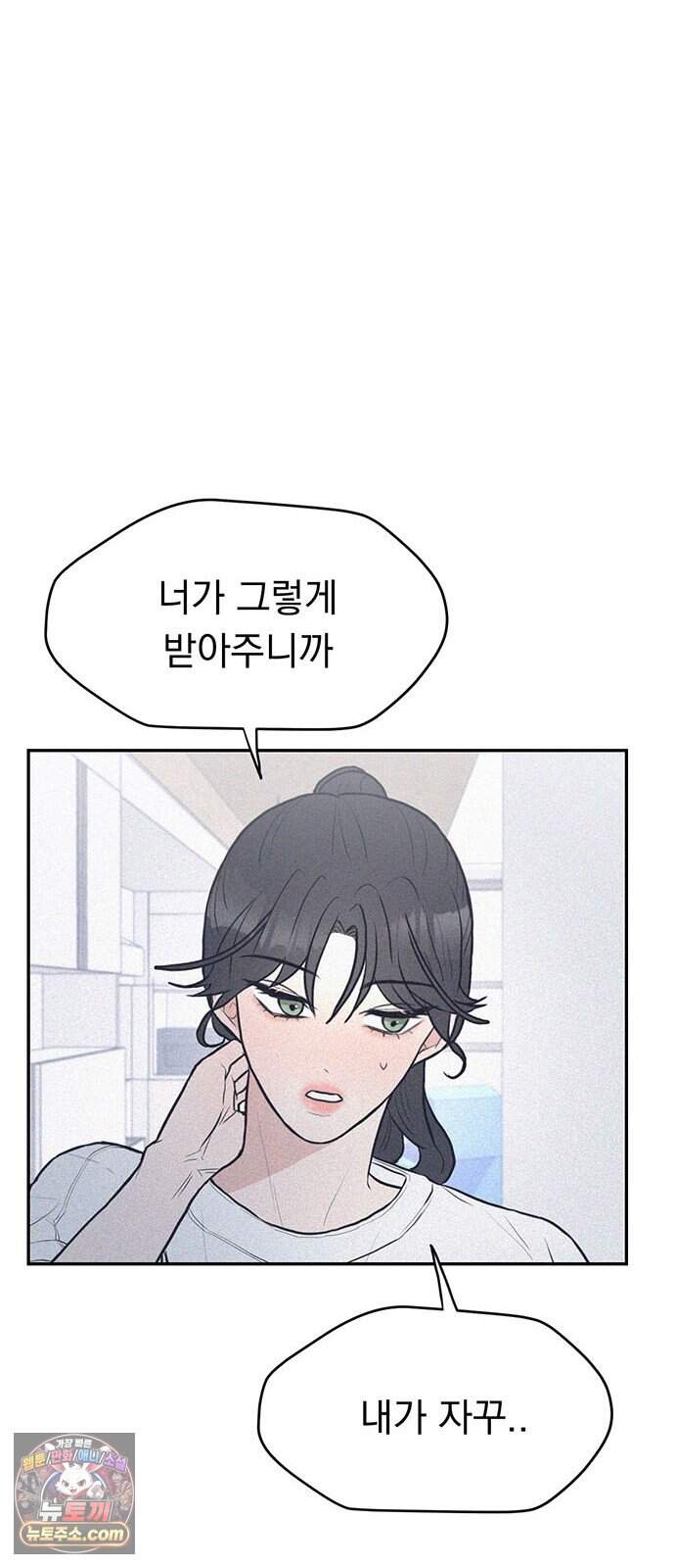 28, 청춘! 1화. 28살 복학생 이나라! 54