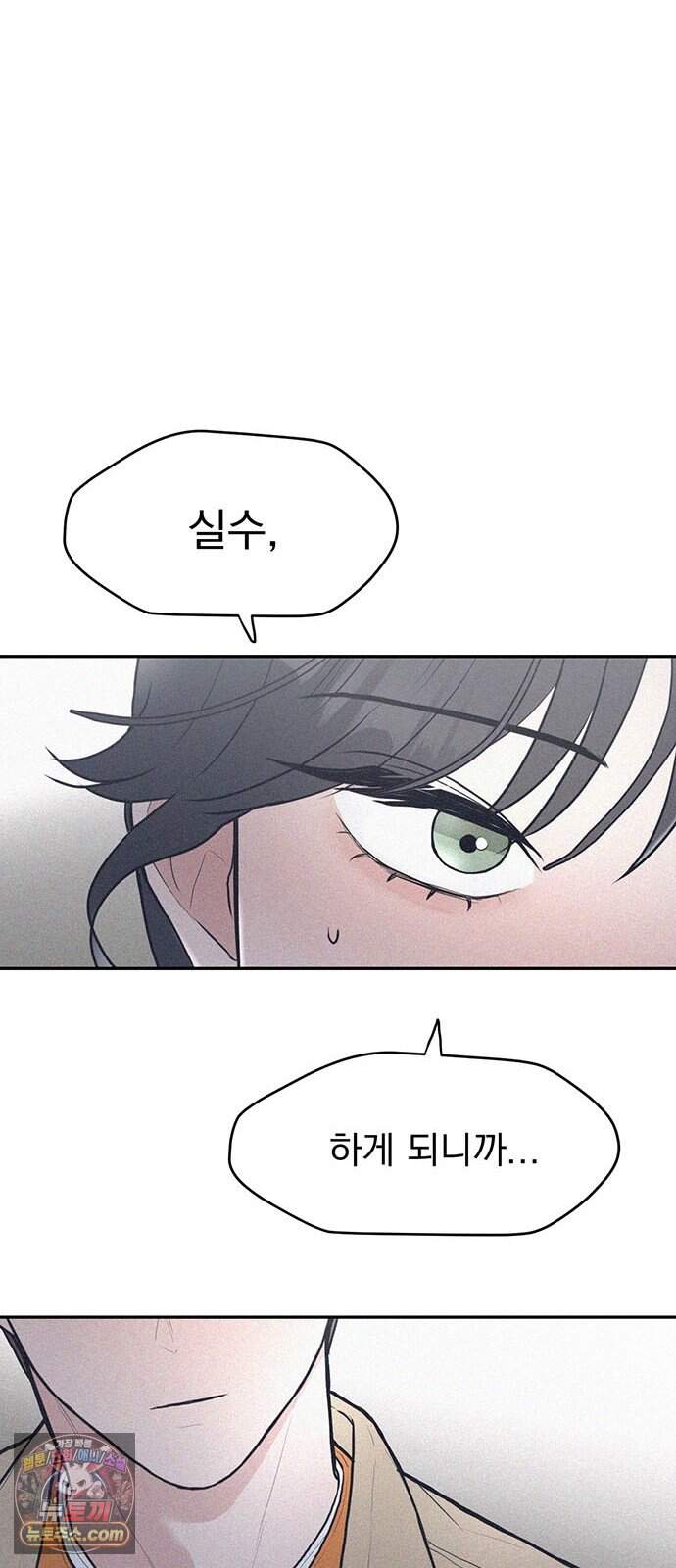 28, 청춘! 1화. 28살 복학생 이나라! 55