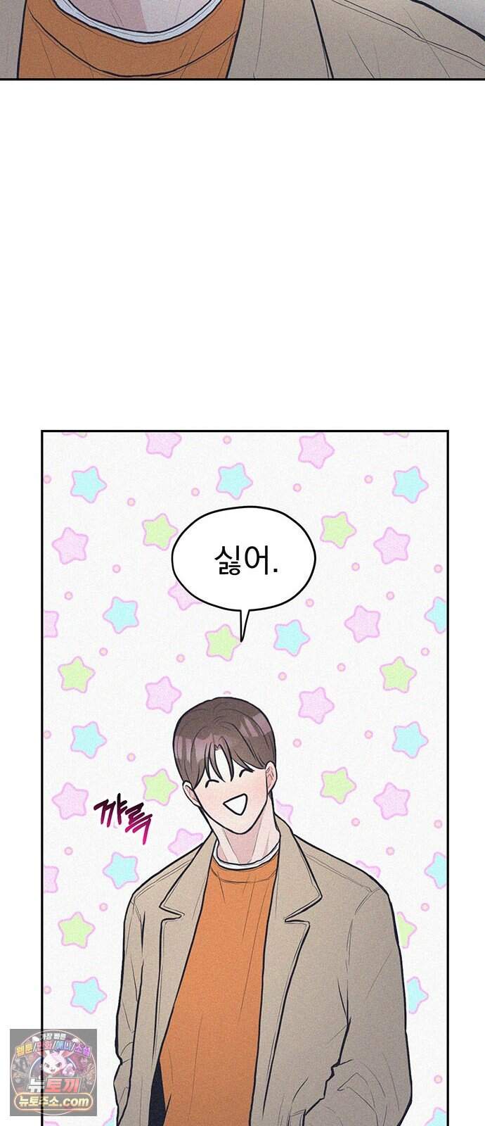 28, 청춘! 1화. 28살 복학생 이나라! 56