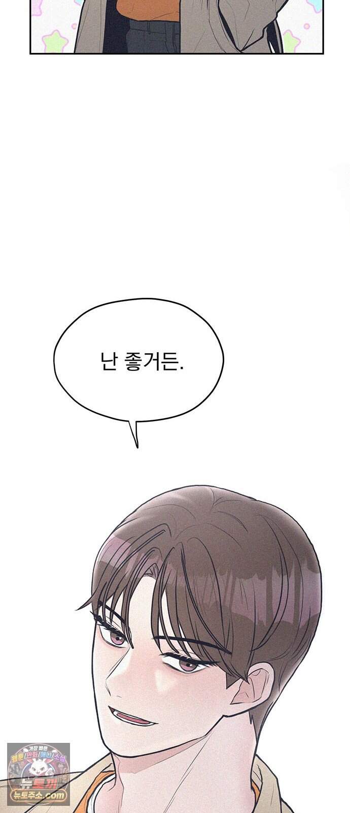 28, 청춘! 1화. 28살 복학생 이나라! 57