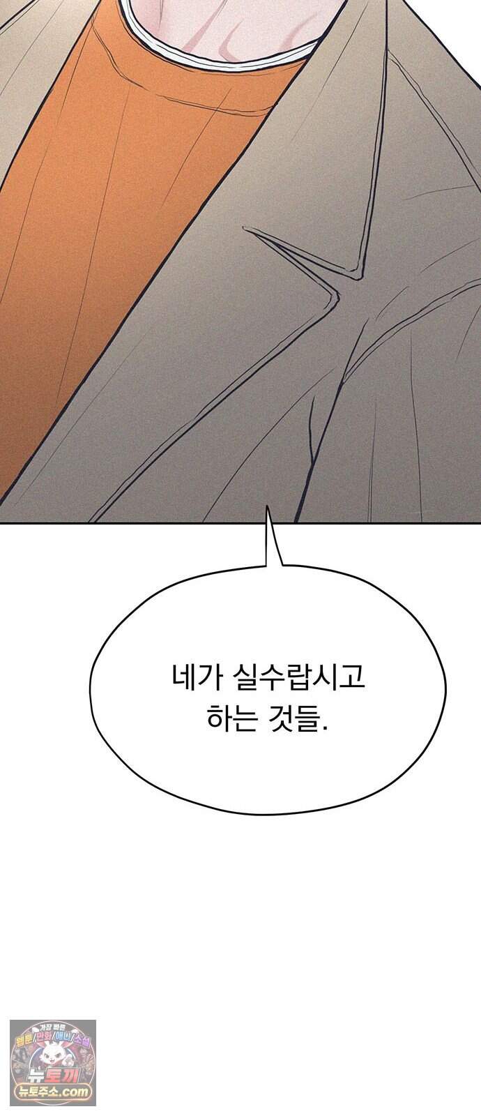 28, 청춘! 1화. 28살 복학생 이나라! 58