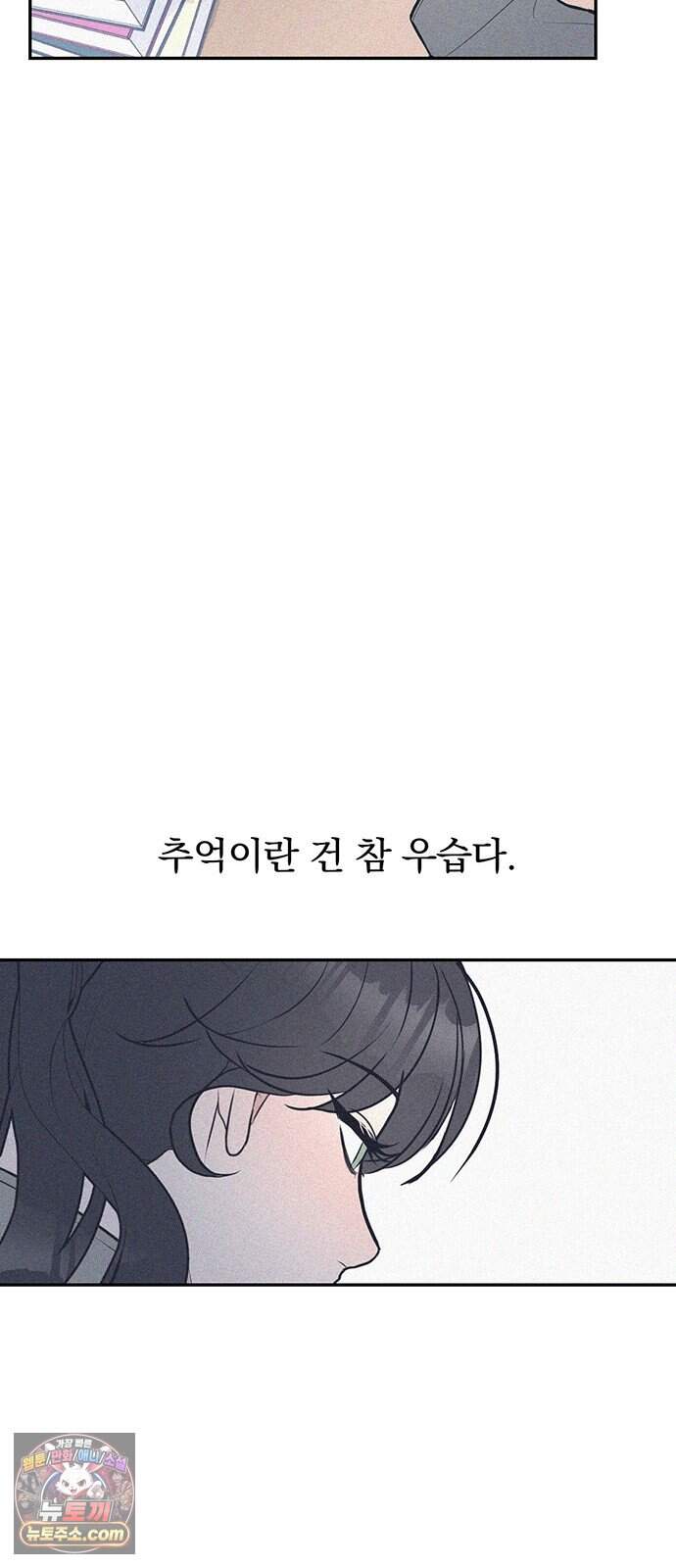 28, 청춘! 1화. 28살 복학생 이나라! 68