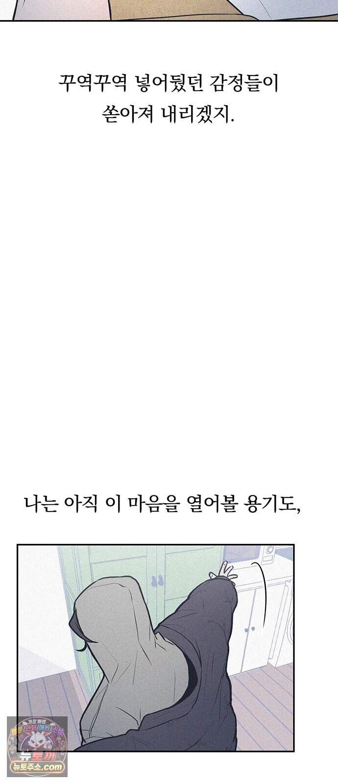 28, 청춘! 1화. 28살 복학생 이나라! 74