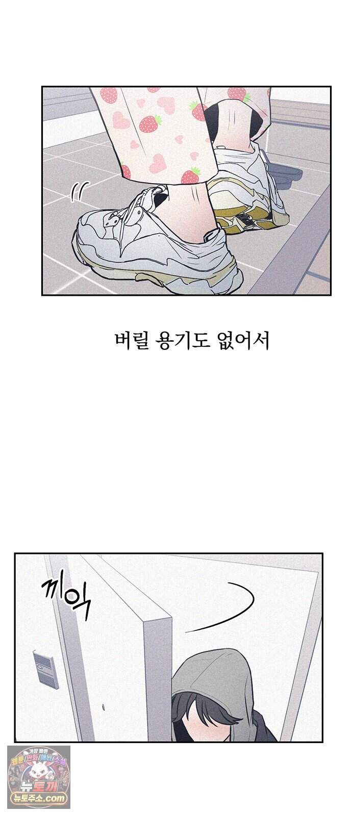 28, 청춘! 1화. 28살 복학생 이나라! 75