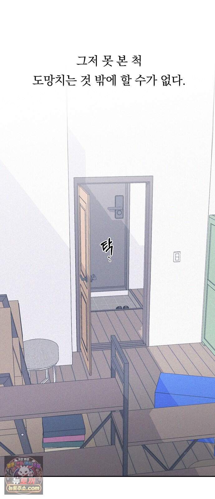 28, 청춘! 1화. 28살 복학생 이나라! 76
