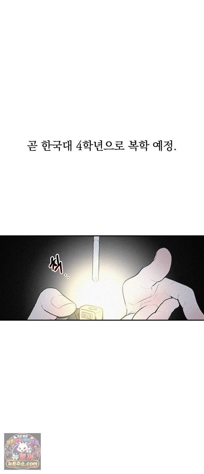 28, 청춘! 1화. 28살 복학생 이나라! 80