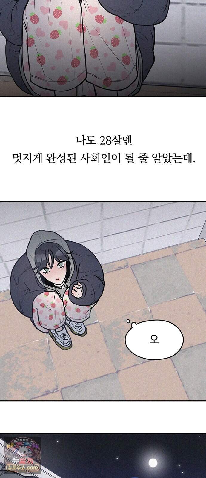 28, 청춘! 1화. 28살 복학생 이나라! 82