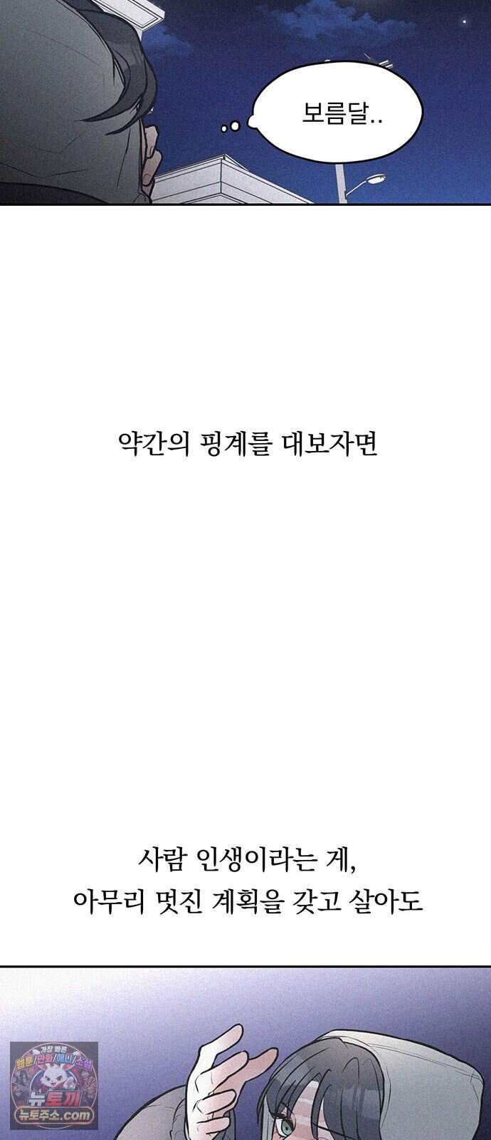28, 청춘! 1화. 28살 복학생 이나라! 83