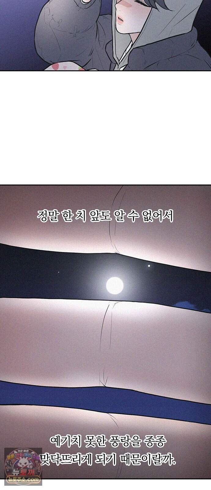 28, 청춘! 1화. 28살 복학생 이나라! 84