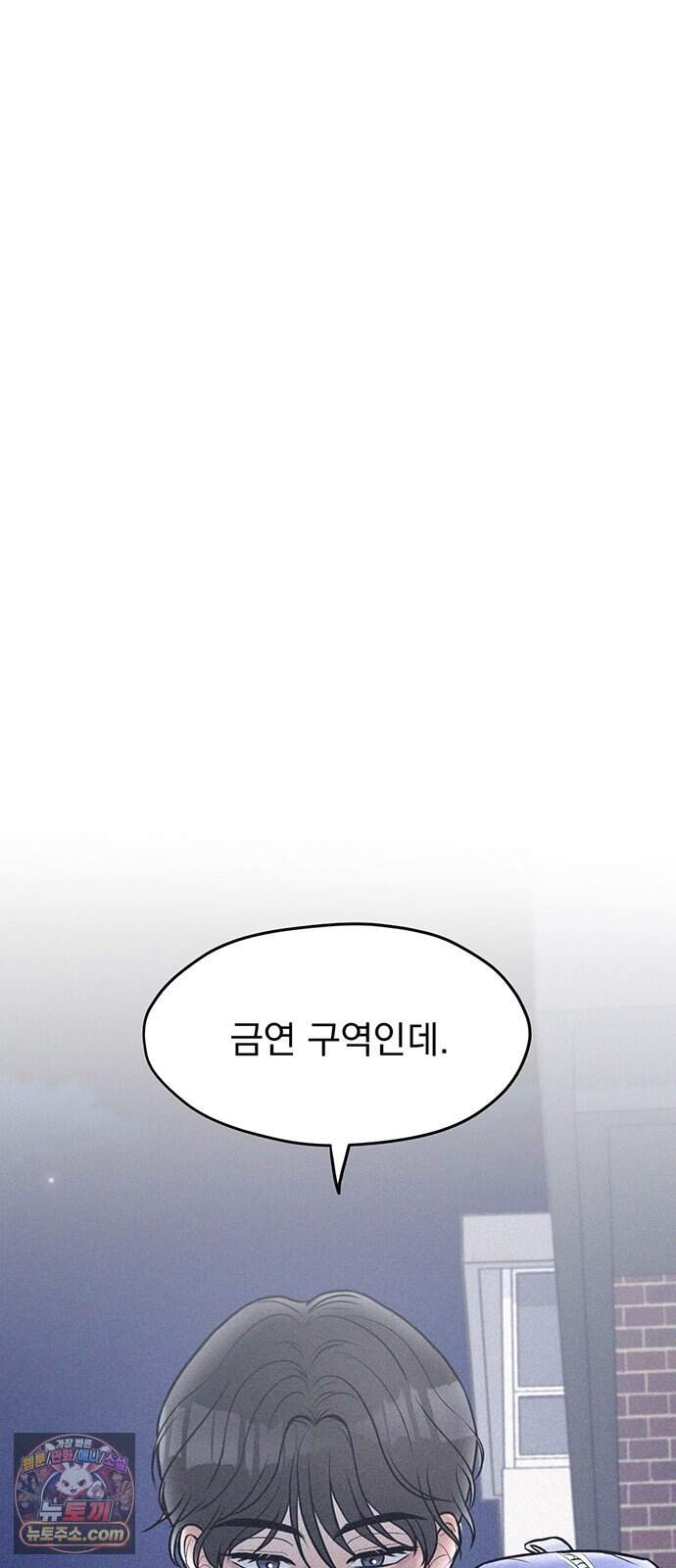 28, 청춘! 1화. 28살 복학생 이나라! 87