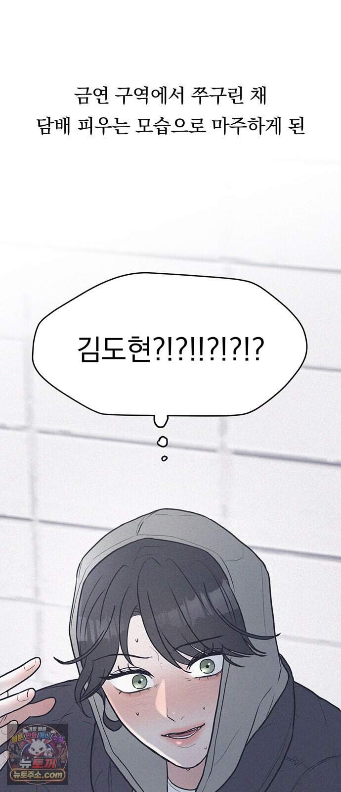 28, 청춘! 1화. 28살 복학생 이나라! 91