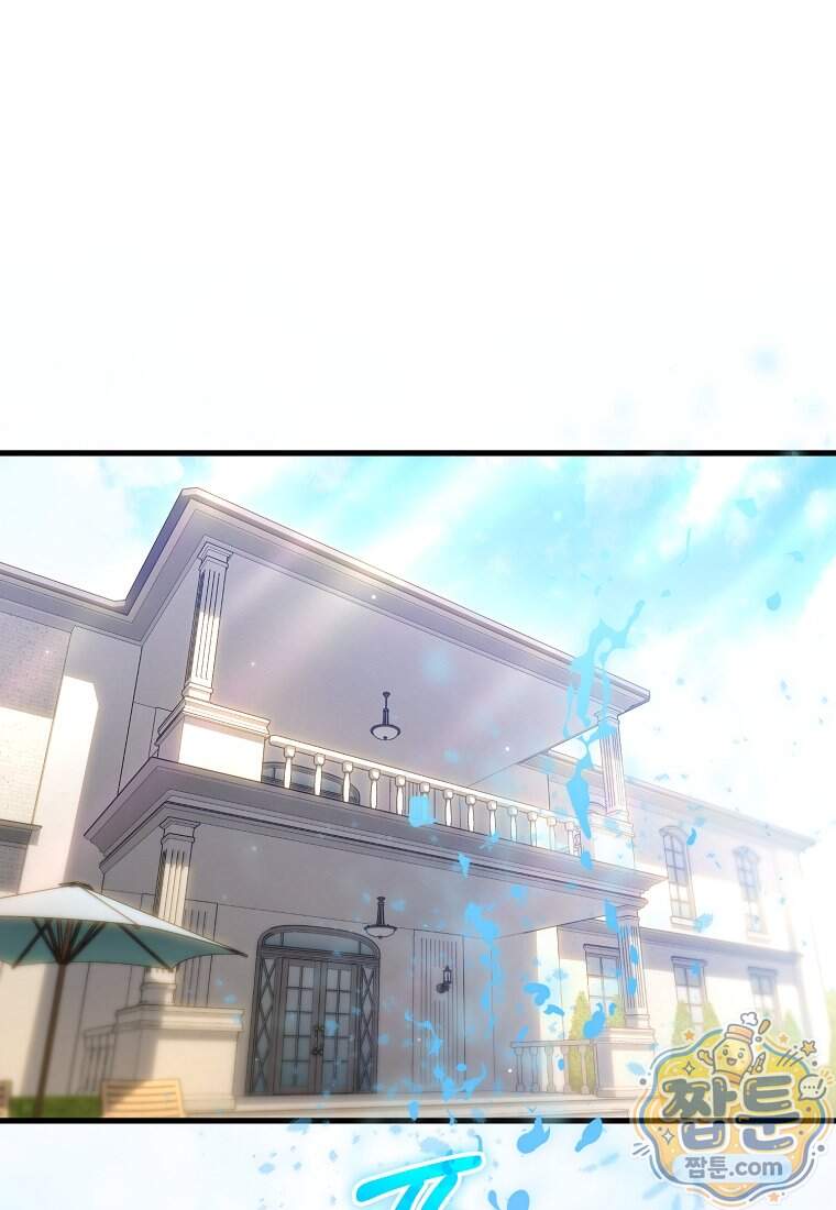 만 년 만에 귀환한 플레이어 155화 1