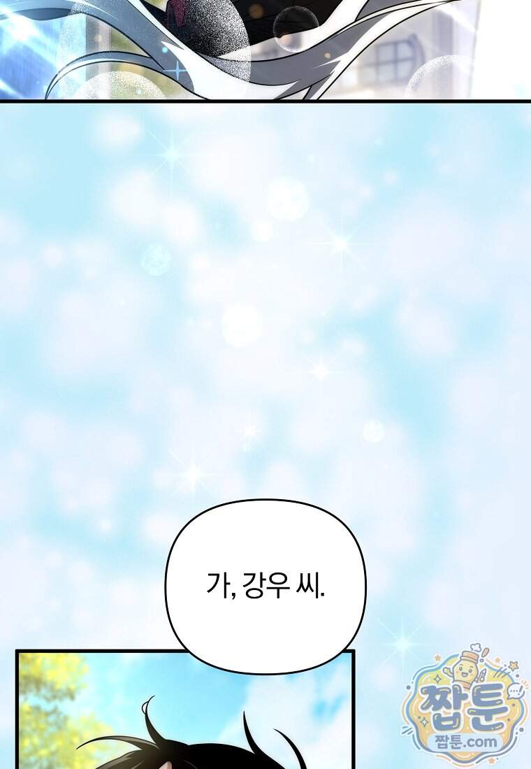 만 년 만에 귀환한 플레이어 155화 4