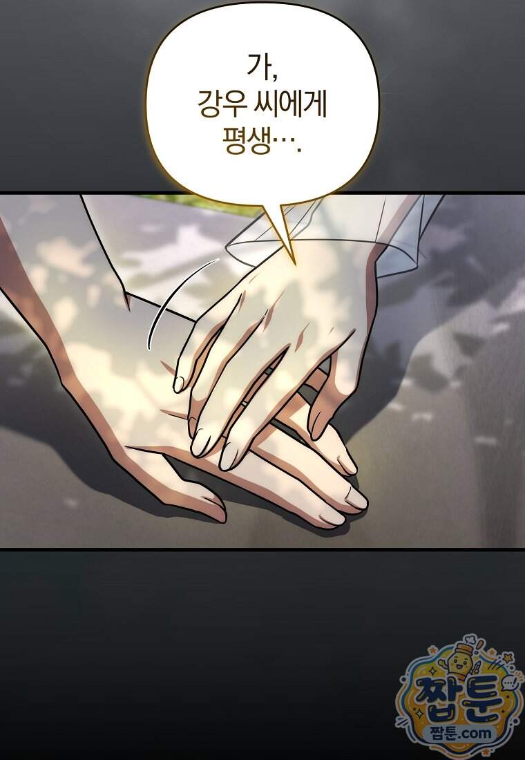 만 년 만에 귀환한 플레이어 155화 9