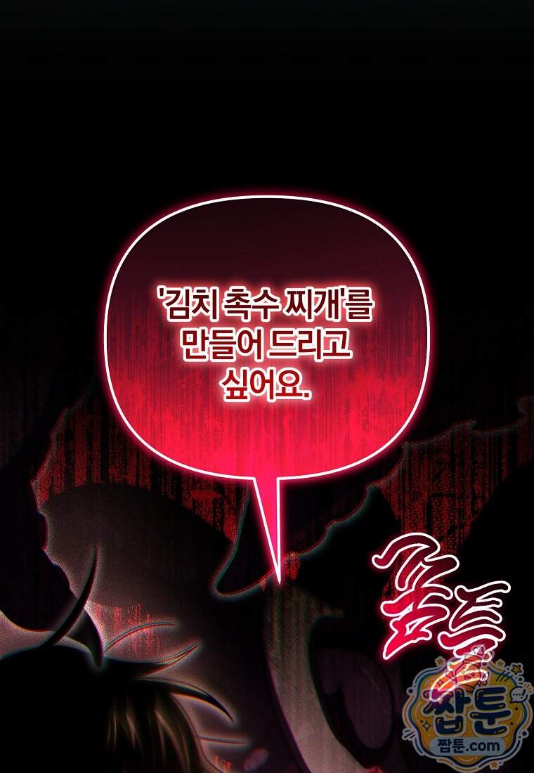 만 년 만에 귀환한 플레이어 155화 10