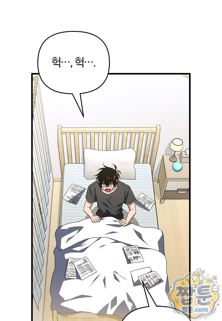 만 년 만에 귀환한 플레이어 155화 15