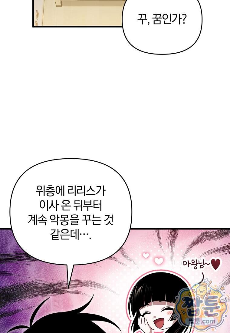 만 년 만에 귀환한 플레이어 155화 16