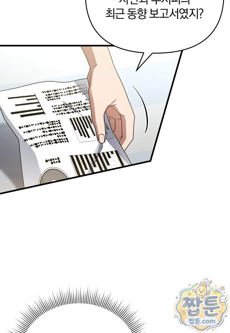 만 년 만에 귀환한 플레이어 155화 18