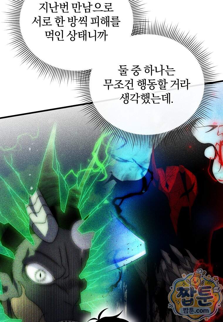 만 년 만에 귀환한 플레이어 155화 19