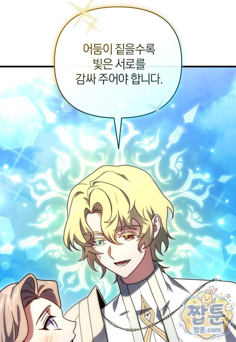 만 년 만에 귀환한 플레이어 155화 37