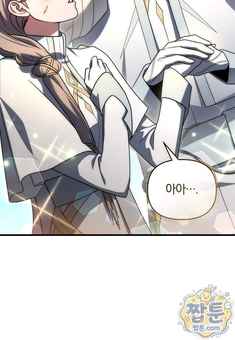 만 년 만에 귀환한 플레이어 155화 38