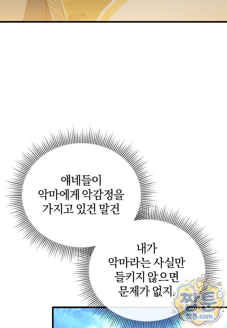 만 년 만에 귀환한 플레이어 155화 67