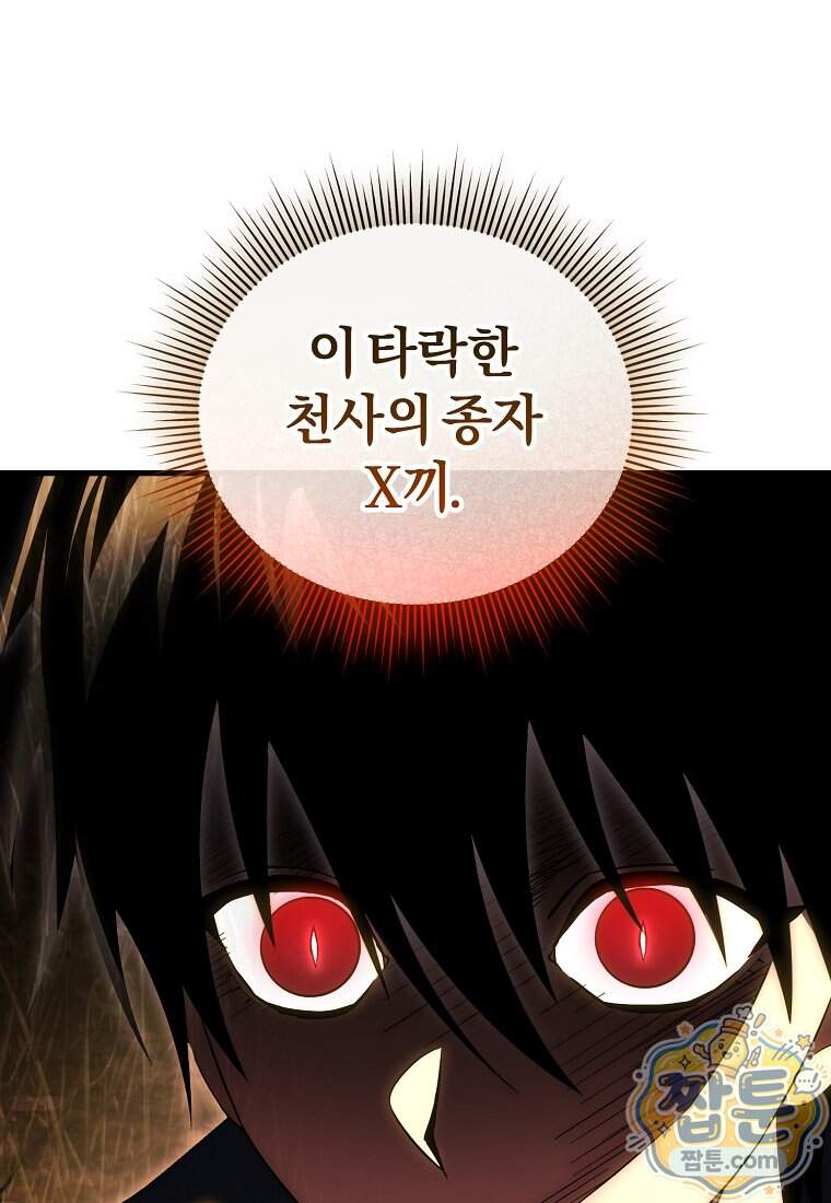 만 년 만에 귀환한 플레이어 155화 76