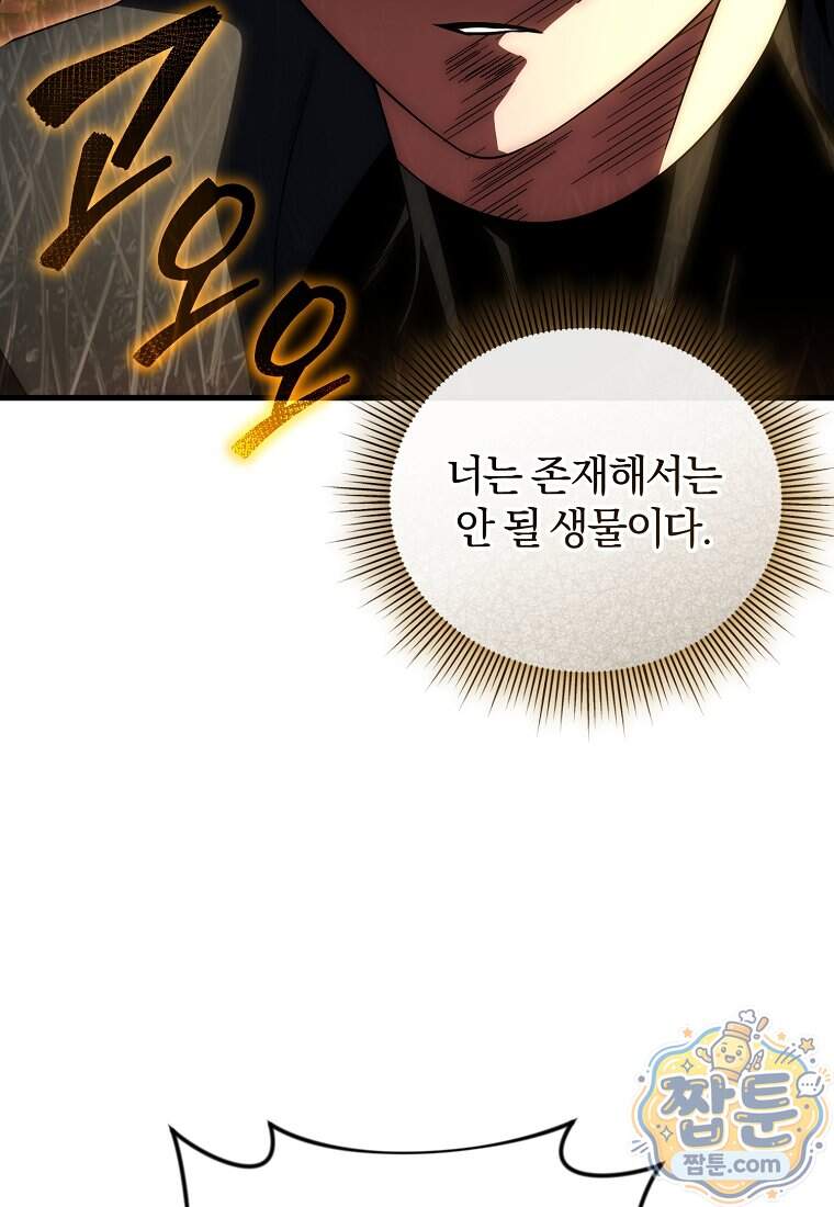 만 년 만에 귀환한 플레이어 155화 77