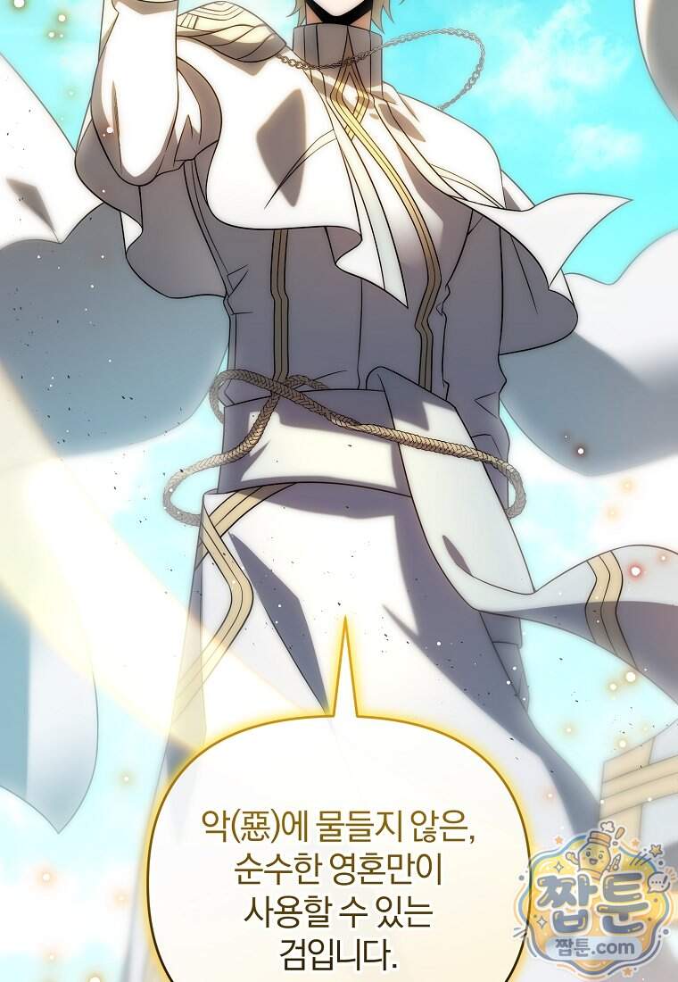 만 년 만에 귀환한 플레이어 155화 89