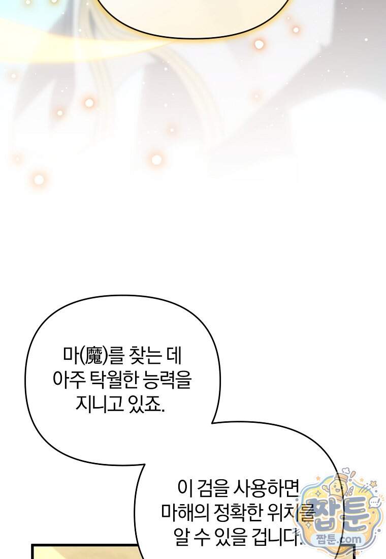 만 년 만에 귀환한 플레이어 155화 90