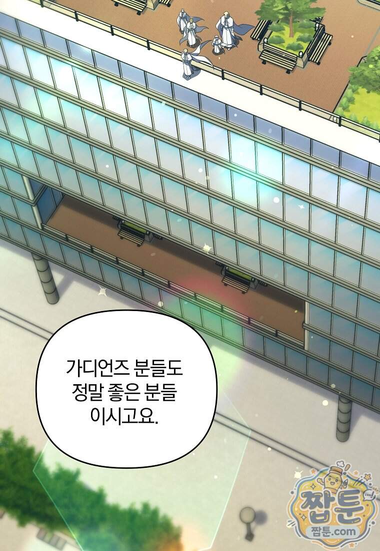 만 년 만에 귀환한 플레이어 155화 101
