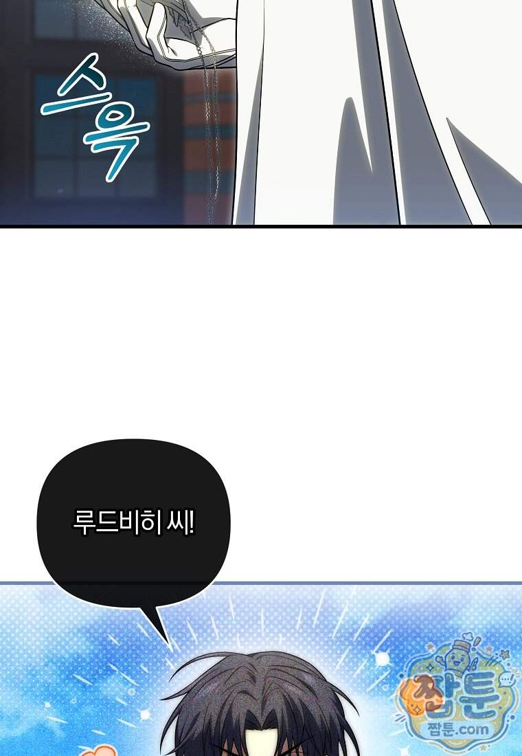 만 년 만에 귀환한 플레이어 155화 107