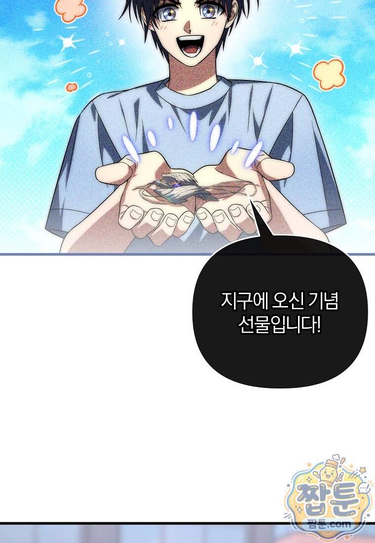 만 년 만에 귀환한 플레이어 155화 108