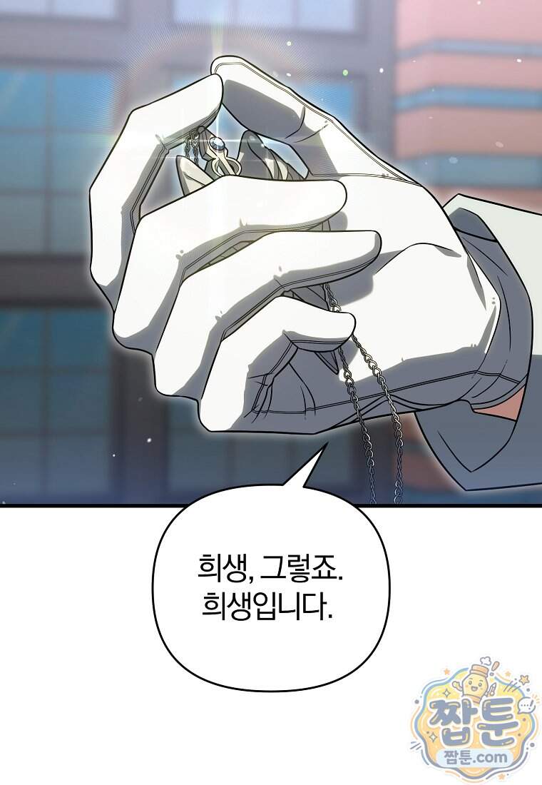 만 년 만에 귀환한 플레이어 155화 109