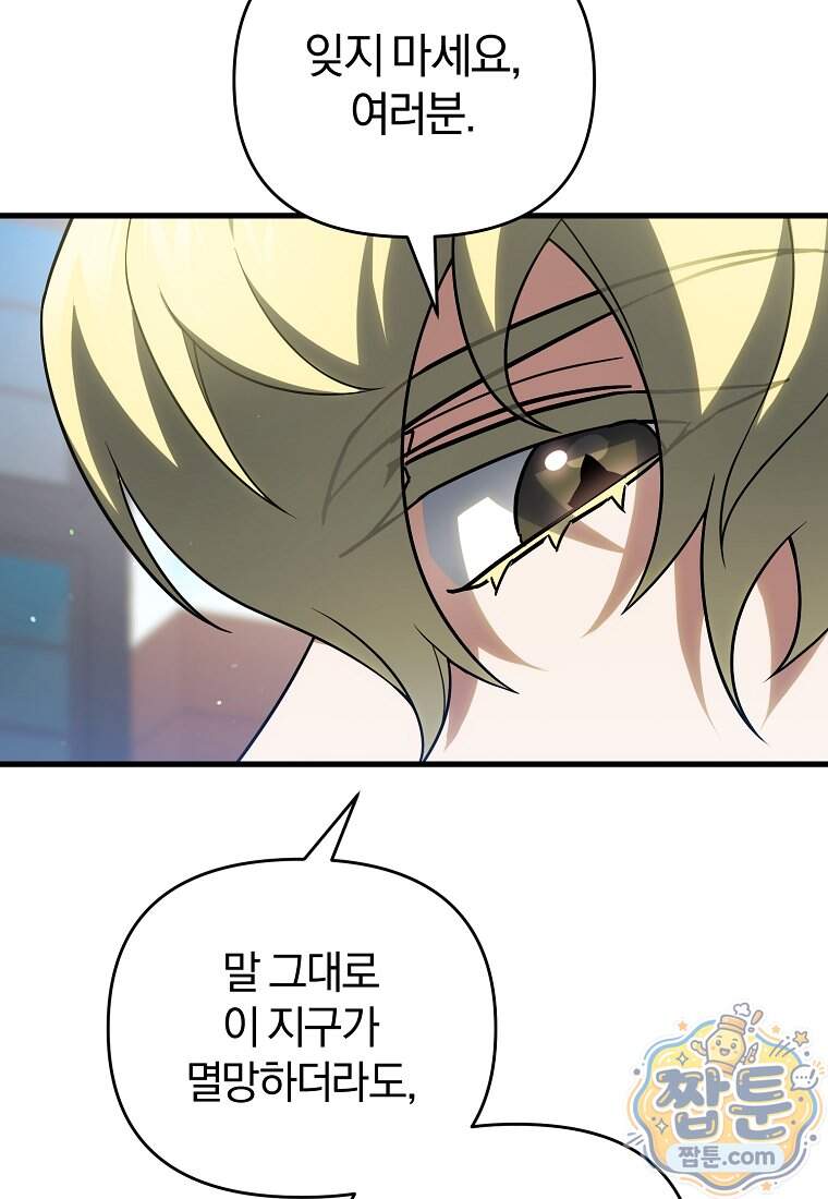 만 년 만에 귀환한 플레이어 155화 112