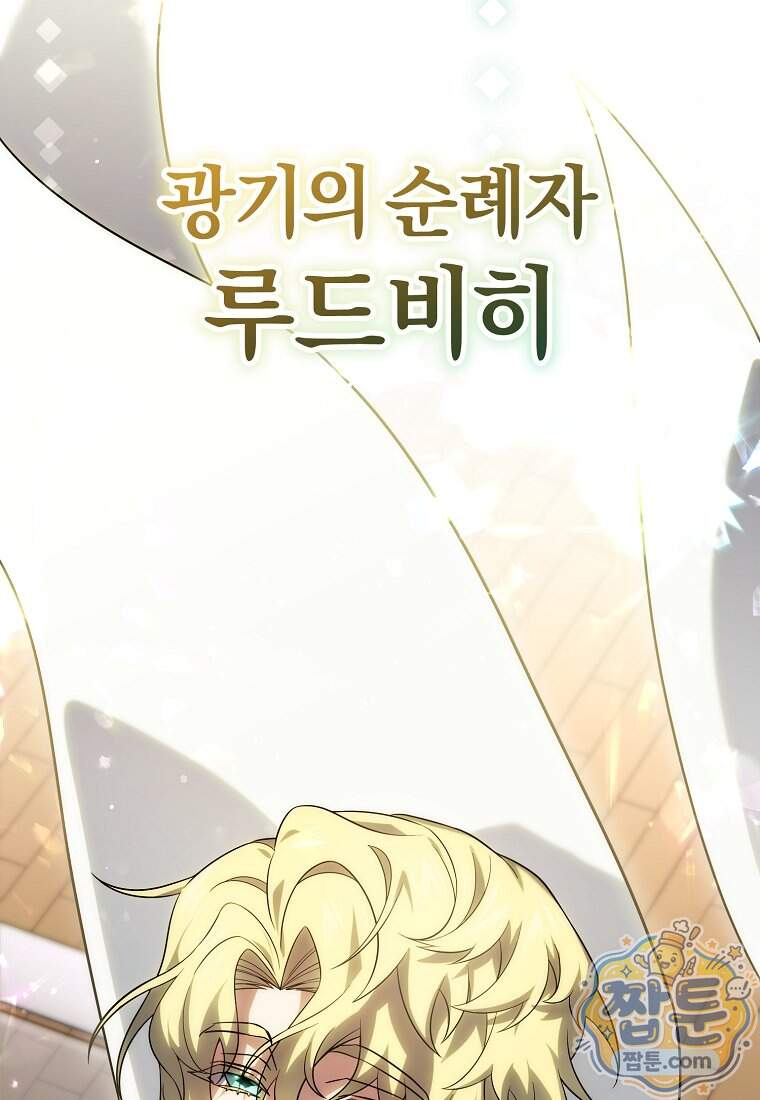 만 년 만에 귀환한 플레이어 155화 120