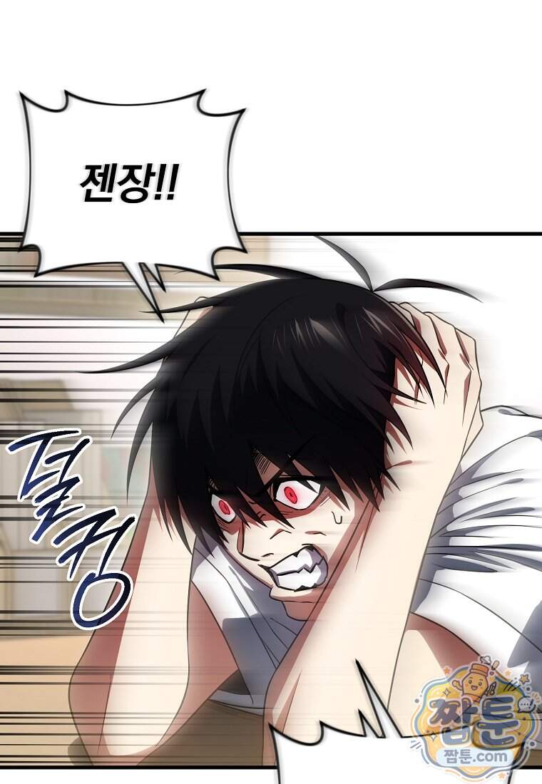 만 년 만에 귀환한 플레이어 155화 124
