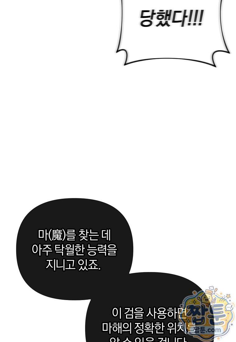 만 년 만에 귀환한 플레이어 155화 125