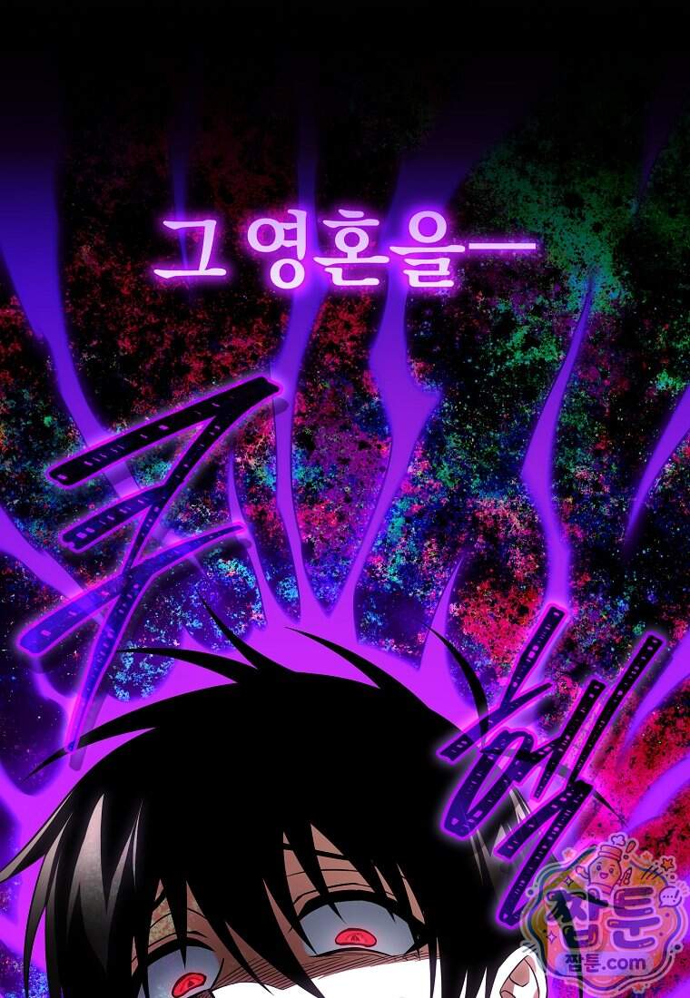만 년 만에 귀환한 플레이어 155화 133