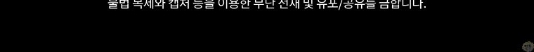 만 년 만에 귀환한 플레이어 155화 137