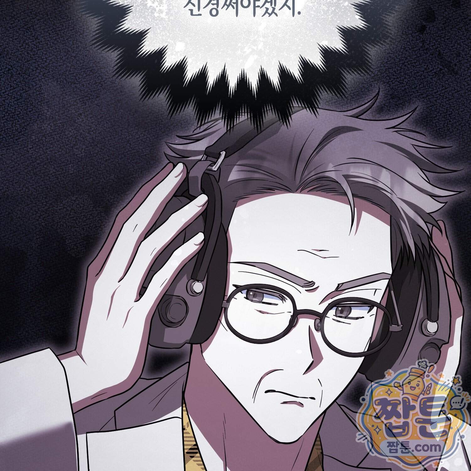 괴도인데 수사관과 위장결혼해 버렸다 43화 7
