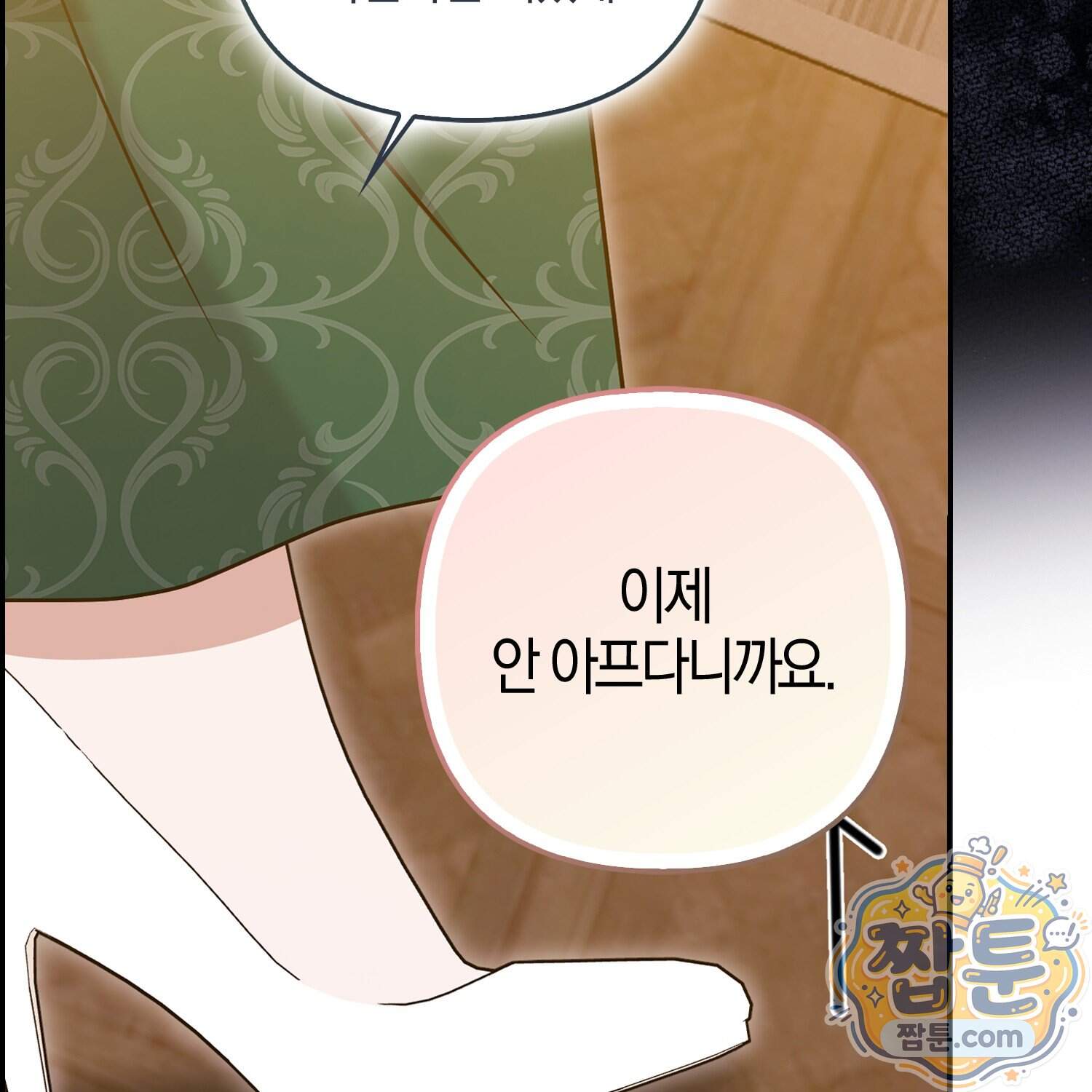 괴도인데 수사관과 위장결혼해 버렸다 43화 9