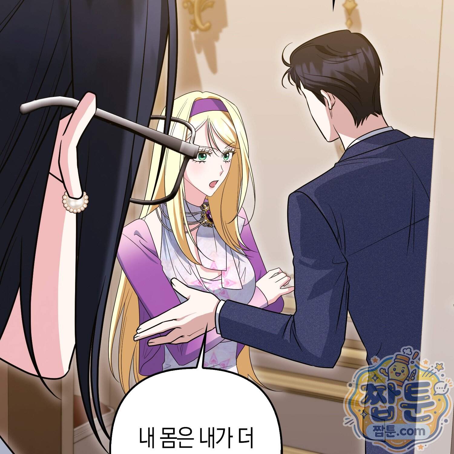 괴도인데 수사관과 위장결혼해 버렸다 43화 11