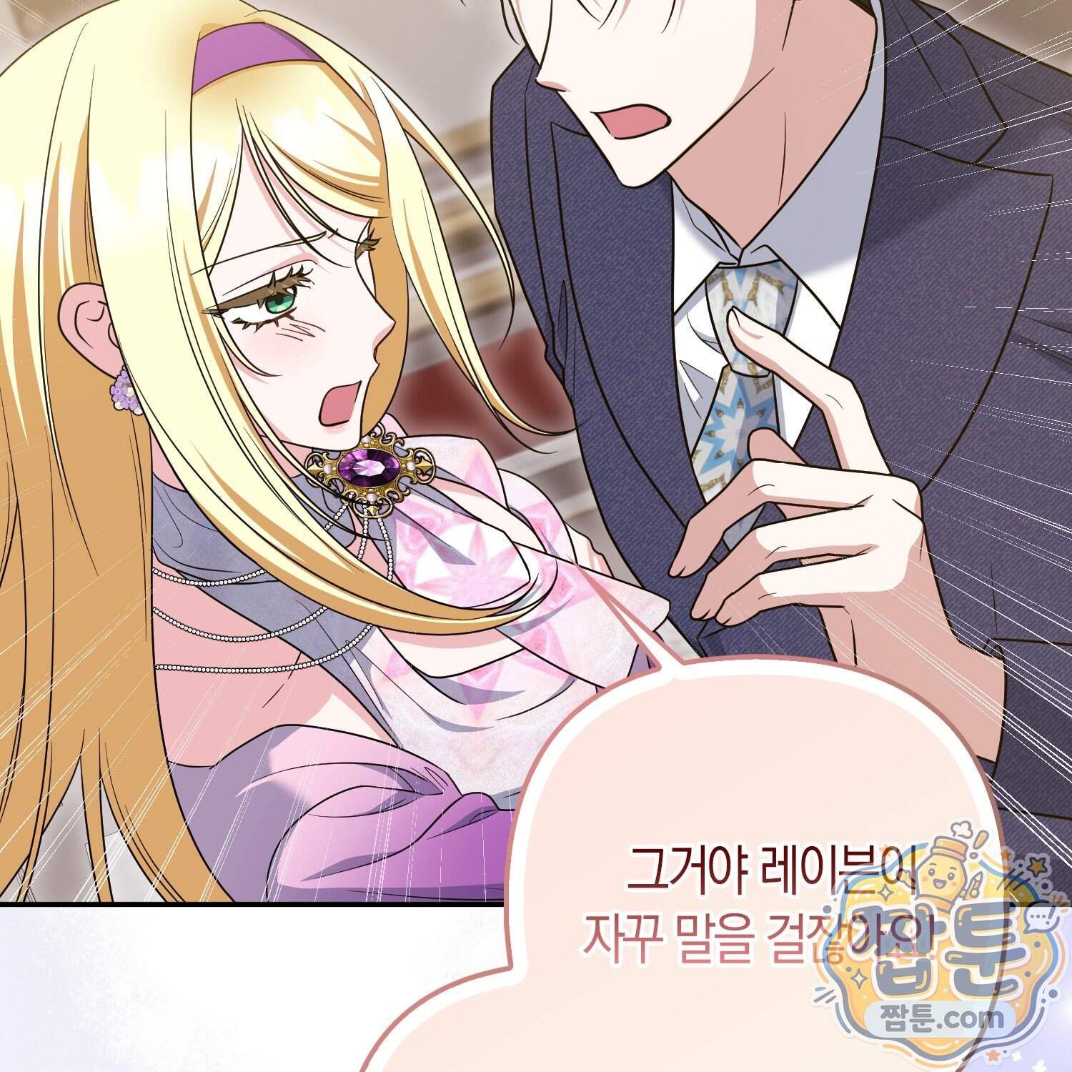 괴도인데 수사관과 위장결혼해 버렸다 43화 15