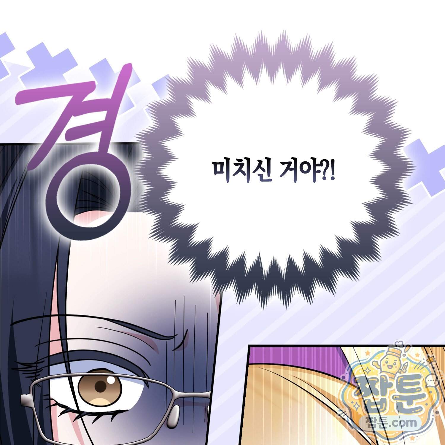 괴도인데 수사관과 위장결혼해 버렸다 43화 21
