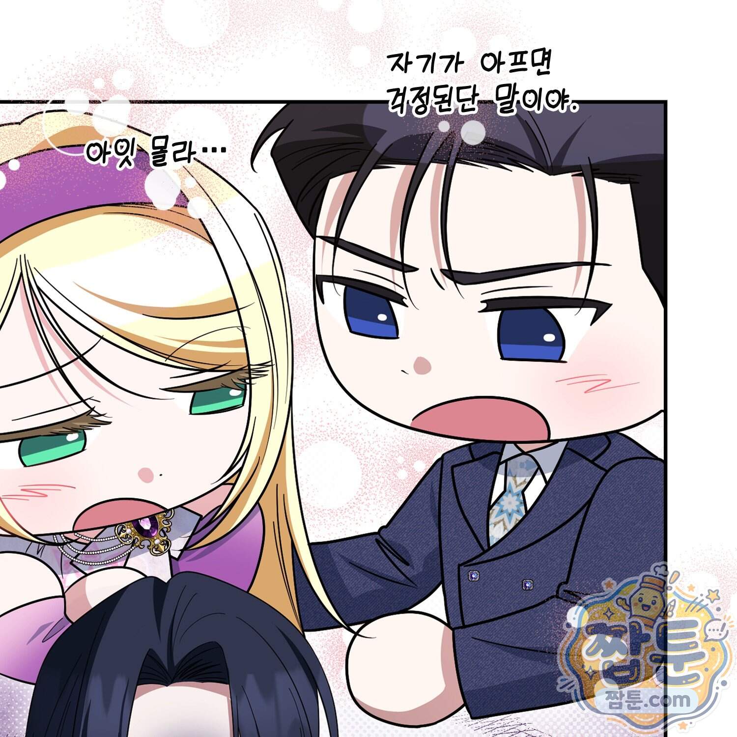 괴도인데 수사관과 위장결혼해 버렸다 43화 28